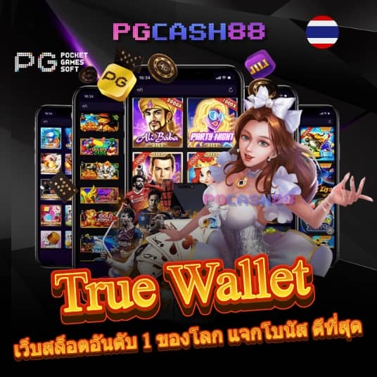 pk789 เครดิตฟรี ล่าสุด